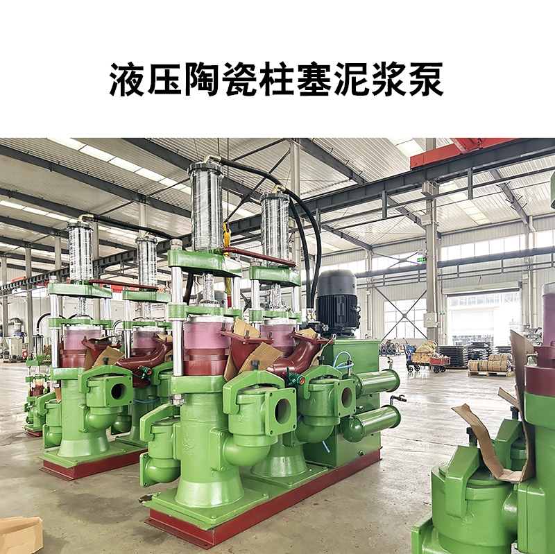 陶瓷柱塞泵在壓濾機進料中的應用優勢