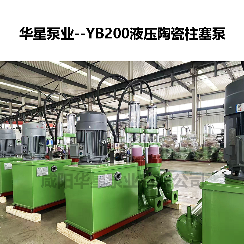 選礦廠YB陶瓷柱塞泵