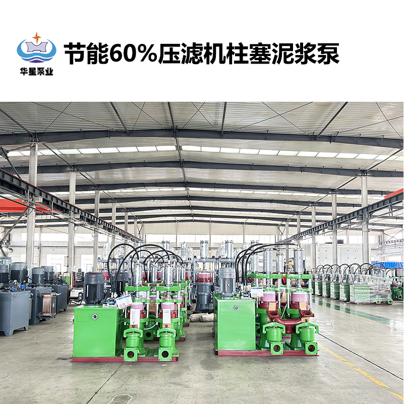 冶金、選礦、含酸礦漿長距離輸送或給壓濾機進料