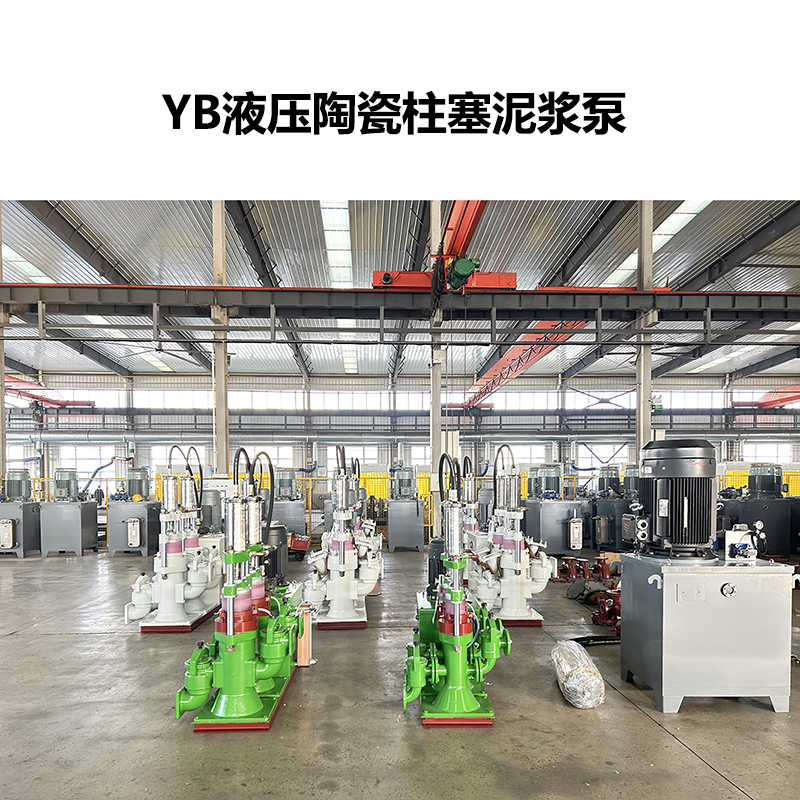 YBH壓濾機專用節能泵