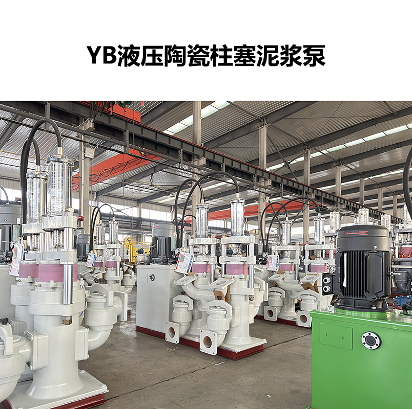 冶金、選礦、含酸礦漿長距離輸送或給壓濾機進料