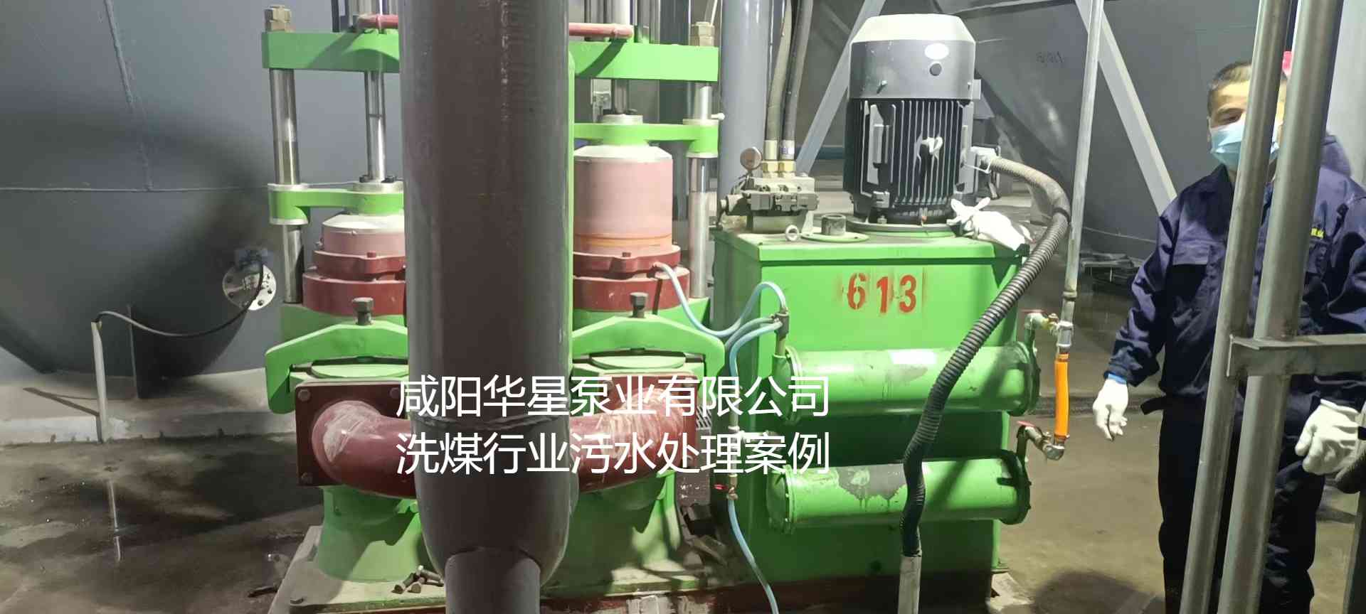 冶金、選礦、含酸礦漿長距離輸送或給壓濾機進料