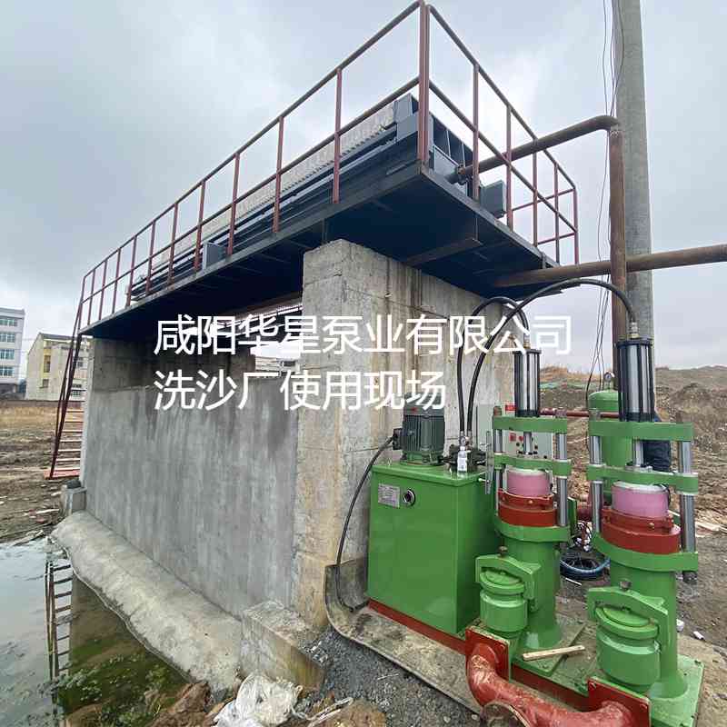 洗沙場使用華星YBH300-40陶瓷柱塞泥漿泵現場-客戶案例-第二個客戶現場 洗沙場使用華星YBH300-40陶瓷柱塞泥漿泵現場-客戶案例-第二個客戶現場