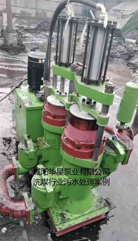 華星YBH400-120節(jié)能陶瓷柱塞泥漿泵在洗煤廠使用現(xiàn)場-第二個(gè)現(xiàn)場