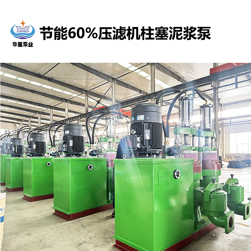 節能60%壓濾機柱塞泥漿泵-10