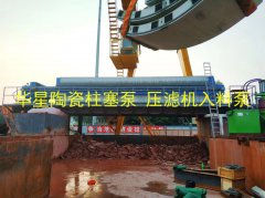 冶金、選礦、含酸礦漿長距離輸送或給壓濾機(jī)進(jìn)料